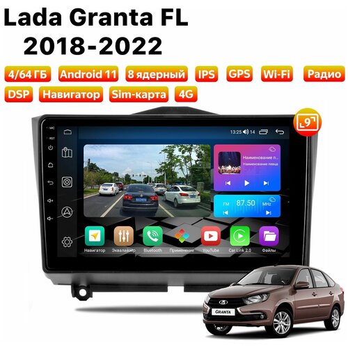 Автомагнитола Dalos для Lada Granta FL (2018-2022), Android 11, 4/64 Gb, 8 ядер, Sim слот