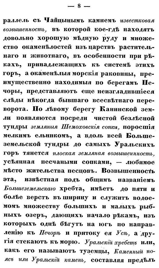 Книга Самоеды в домашнем и общественном быту - фото №10