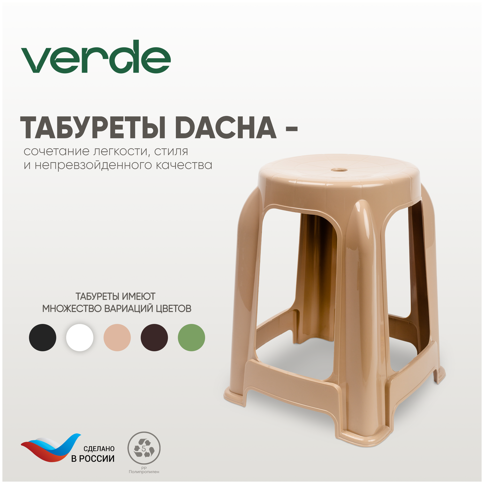 Комплект табуретов / стульев "DACHA" белый, 4шт. - фотография № 3