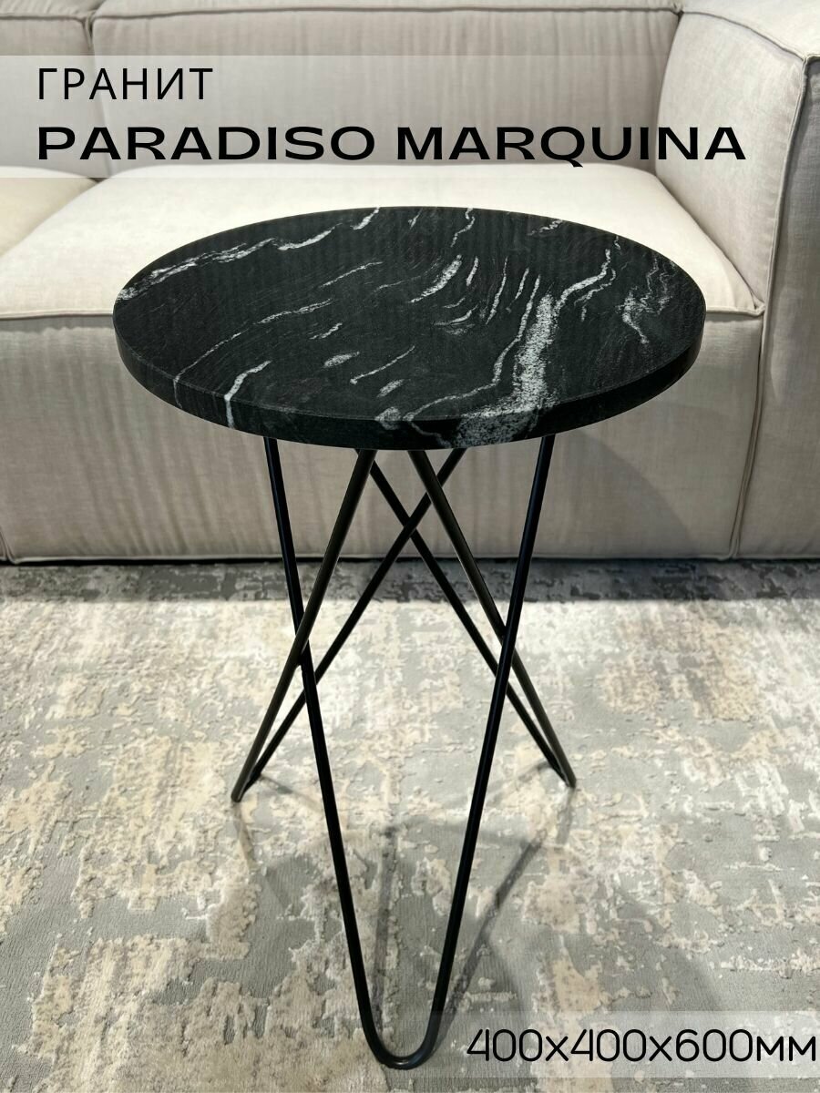 Столик из натурального гранита Paradiso Marquina 400х400х600мм