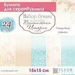 Бумага для скрапбукинга Fleur Design, 15х15 см - изображение