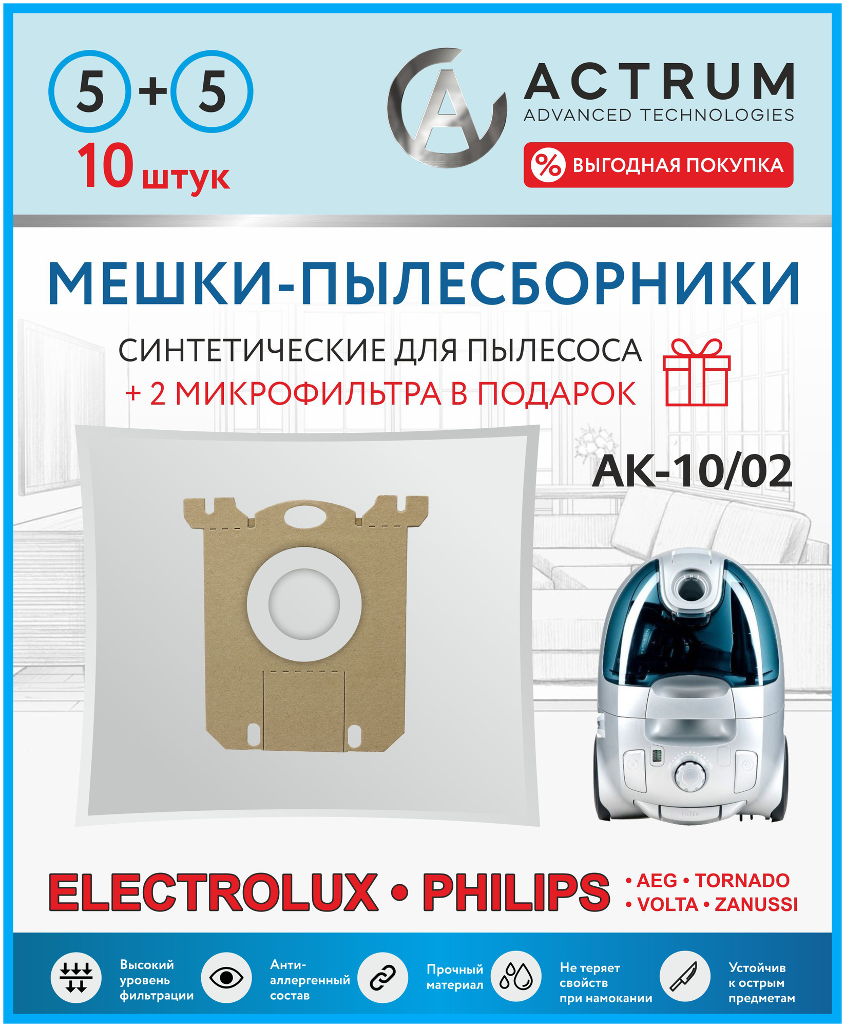 Мешки-пылесборники ACTRUM AK-5/02 для пылесосов ELECTROLUX AEG PHILIPS ZANUSSI BORK + микрофильтр