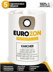 EuroZon Одноразовые мешки - пылесборники для пылесоса Karcher WD3, MV3, WD 3 Premium, SE 4001. 5 шт.