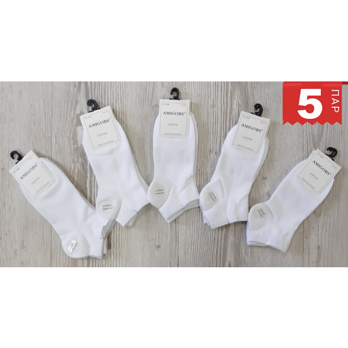 Носки Amigobs, 5 пар, размер 41-47, белый