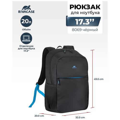 RIVACASE Рюкзак black Full size Laptop backpack 17.3
