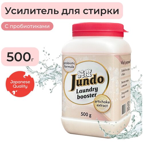 Jundo универсальный усилитель стирки Laundry Booster (25 стирок), 500г