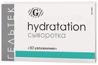 Гельтек Hydratation Сыворотка 3D-увлажнение для лица, шеи и области декольте 5 мл (5 шт.)