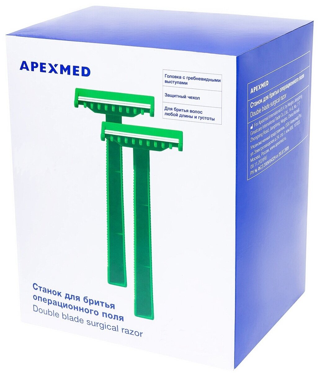 фото Станок для бритья с двумя лезвиями, 10 шт APEXMED