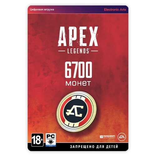 Игровая валюта Apex Legends 6700 Apex Coins Цифровая версия 608700₽