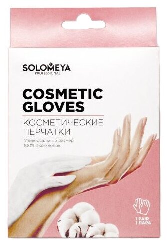 Solomeya  Cotton Gloves for Cosmetic Use  100% , 1 