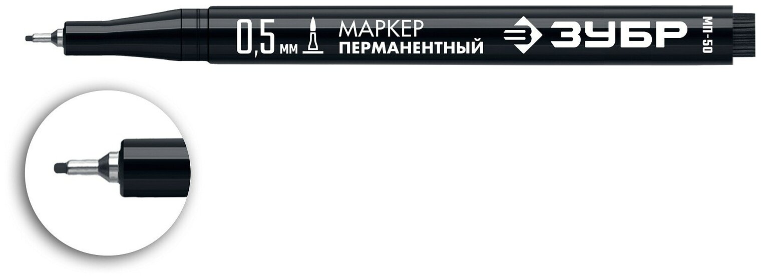 ЗУБР МП-50, 0,5 мм, черный, экстратонкий перманентный маркер, профессионал (06321-2)