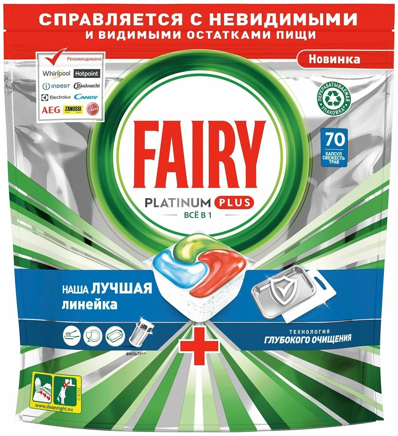 Капсулы для посудомоечных машин Fairy Platinum Plus All in One 70шт - фотография № 2