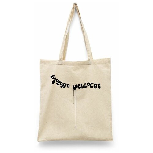 фото Сумка-шоппер унисекс каждому своё "заводной апельсин/clockwork orange" белая