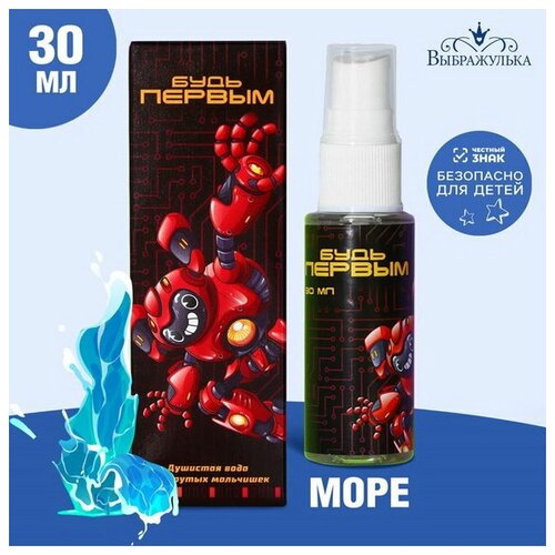 Душистая вода для мальчиков Будь первым 379₽