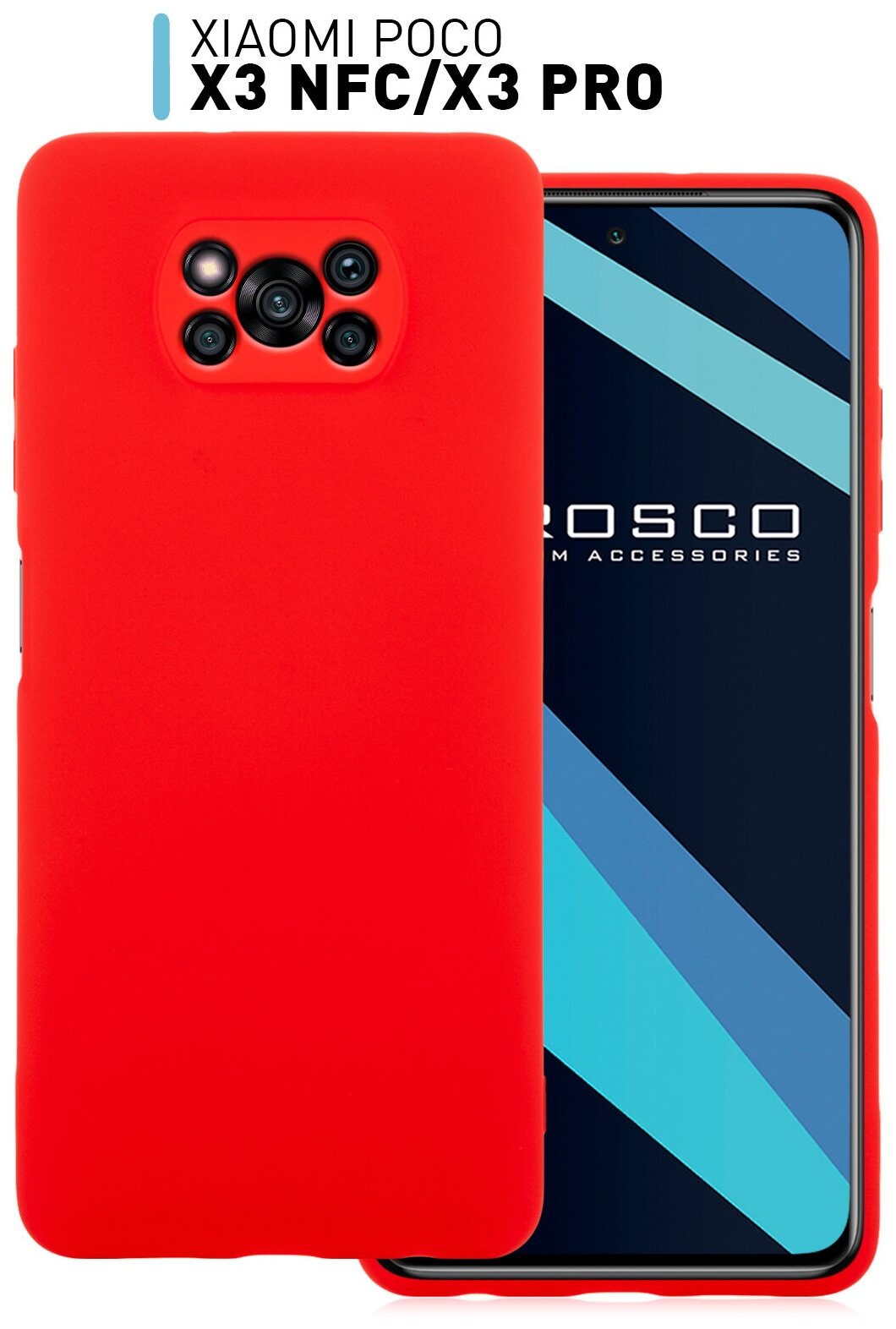 Защитный чехол ROSCO для Xiaomi Poco X3 NFC и Poco X3 Pro (Сяоми Поко Х3 НФС и Поко Х3 Про) тонкий, матовый soft-touch, силиконовый красный