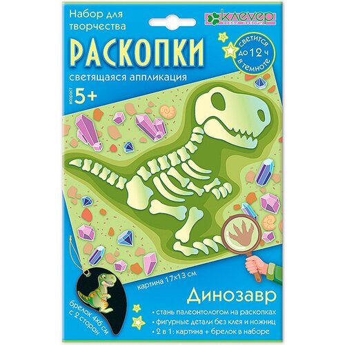 Набор для творчества Картина Раскопки. Динозавр (декорирование) АС 19-371