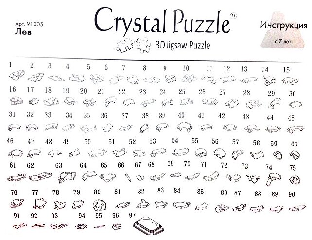 Головоломка 3D Crystal Puzzle Лев цвет: желтый - фото №5