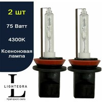 Ксеноновая лампа H11 4300K (2 шт)