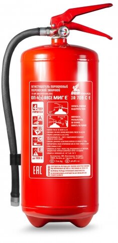 Огнетушитель Миг E ОП-4(з) с повышенной огнетушащей способностью