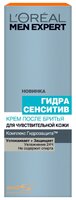 Крем после бритья Гидра Сенситив для чувствительной кожи L'Oreal Paris 75 мл