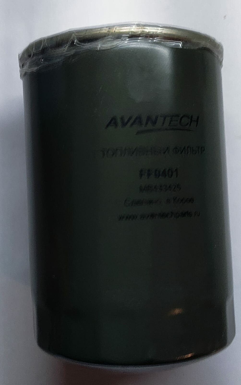 AVANTECH FF0401 топливный фильтр PN1213ZA5 PN1113480A MB433425