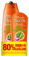 Набор GARNIER Fructis SOS Восстановление: шампунь 400 мл, бальзам-ополаскиватель 200 мл