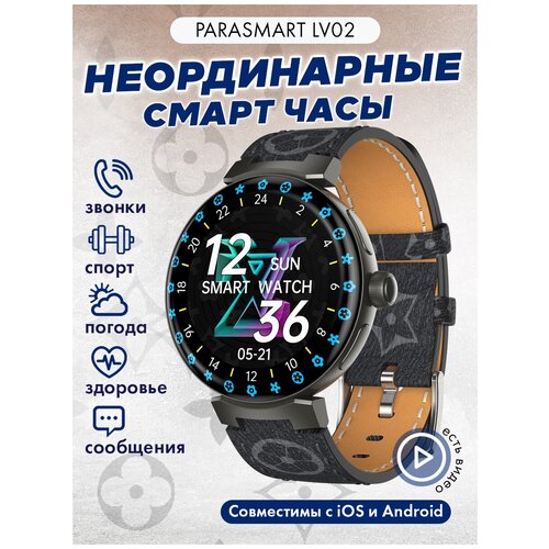 Смарт часы мужские и женские PARASMART LV02 с функцией звонка и играми, фитнес браслет с измерением давления и пульса, для андроид смартфона и айфона