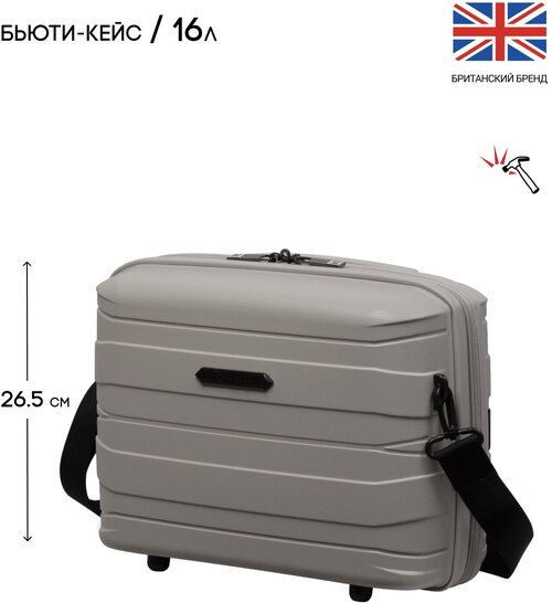 Бьюти-кейс IT Luggage, 35.5х26.5х17.5 см, серый