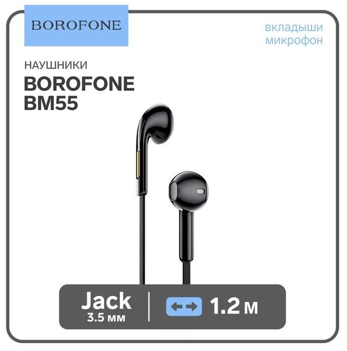 Borofone Наушники Borofone BM55 Sonido, вкладыши, микрофон, Jack 3.5 мм, кабель 1.2 м, чёрные