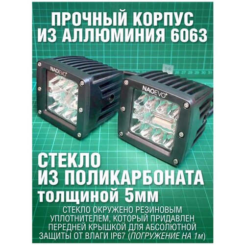 Фары дополнительного света LED светодиодные (свет, вспышки) 9-36V IP67 противотуманки стробоскоп