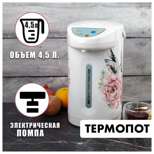 Термопотдомашний чайник термопот для офисакафебарадомачерныйсеребристый45л750Втс функцией поддержания температуры 1111100₽