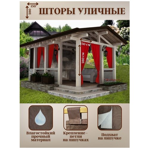 красный