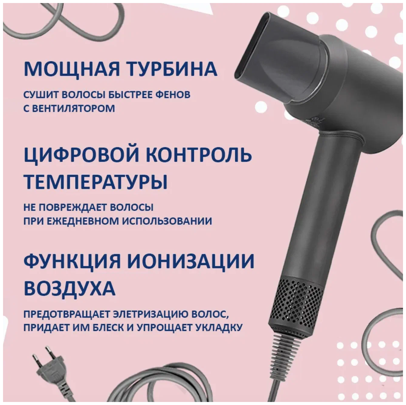 Фен TIBIA Plus для волос профессиональный с ионизацией насадками диффузором для укладки и сушки - фотография № 14