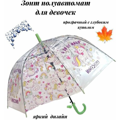 Детский полуавтоматический зонт с глубоким куполом для девочки. Зонтик для девочек