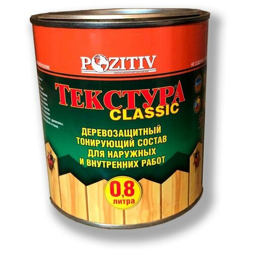 Пропитка для дерева POZITIV 