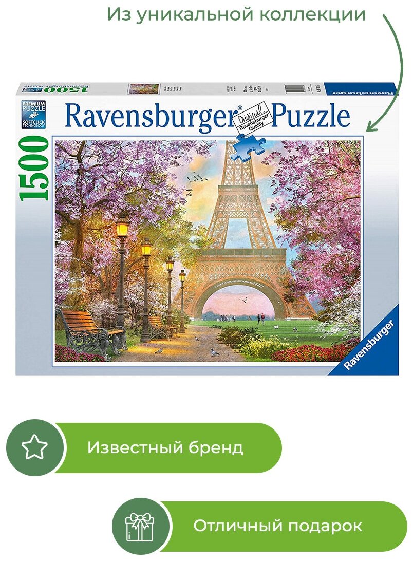 Ravensburger - фото №2