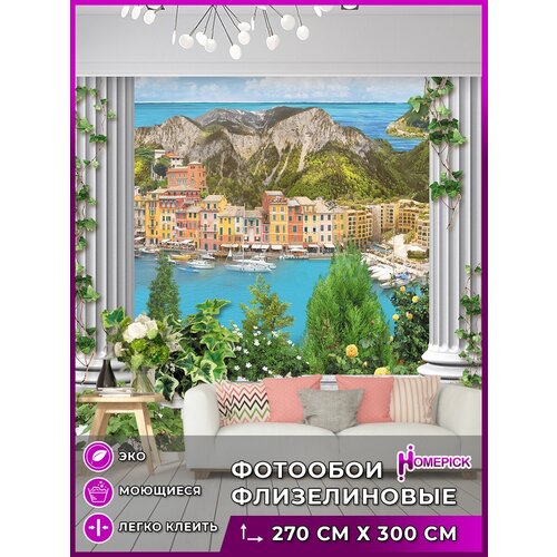 Фотообои Homepick с принтом Portofino/39300/ 3х2,7 м фотообои флизелиновые встык цветы 3d 8 1 м2 300х270 см фотообои моющиеся на стену