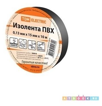 TDM SQ0526-0026 Изолента