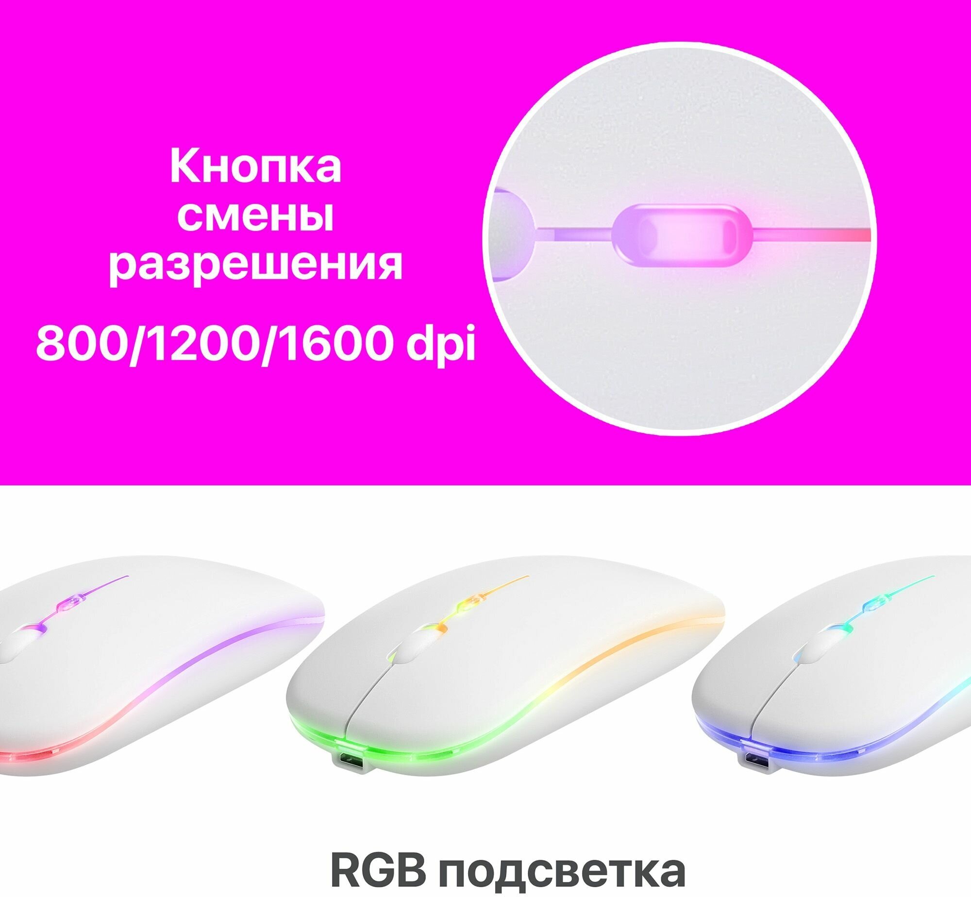 Мышь беспроводная для компьютера бесшумная Defender Touch MM-997 белая24+BT RGB400mAh