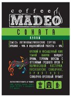 Кофе молотый Madeo Соната 150 г