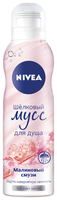 Мусс для душа Nivea Малиновый смузи 200 мл