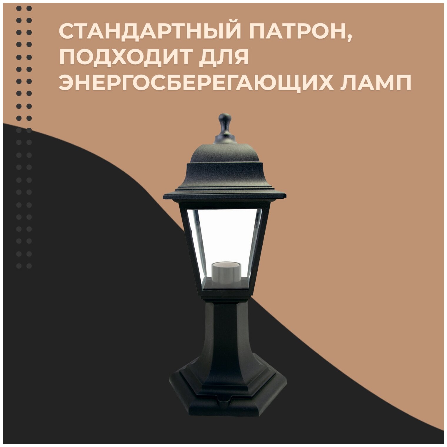 Уличный напольный фонарь Apeyron 11-12ЧЕР 34 см черный - фото №6