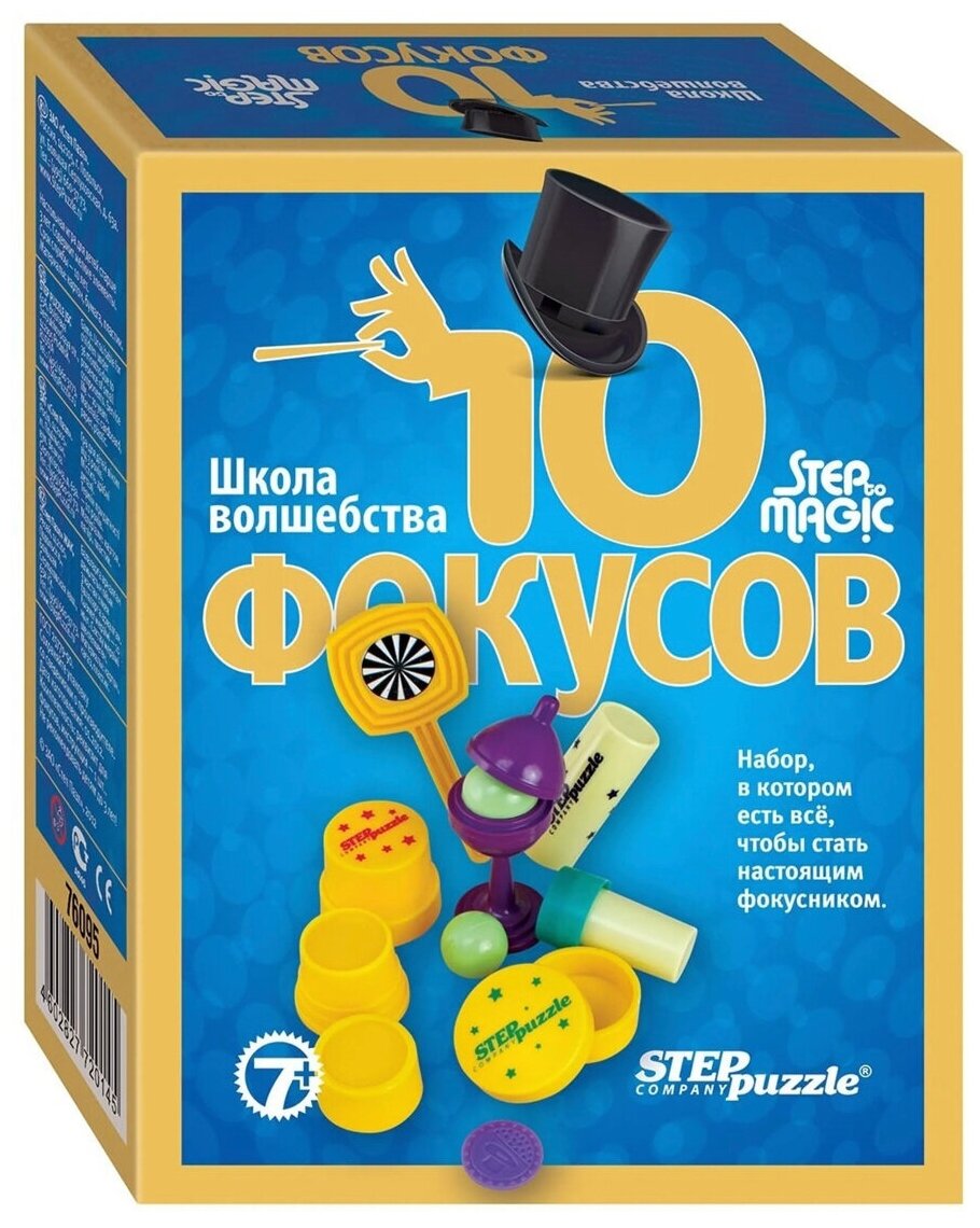 Настольная игра Step Puzzle 10 фокусов синяя Школа волшебства - фото №13