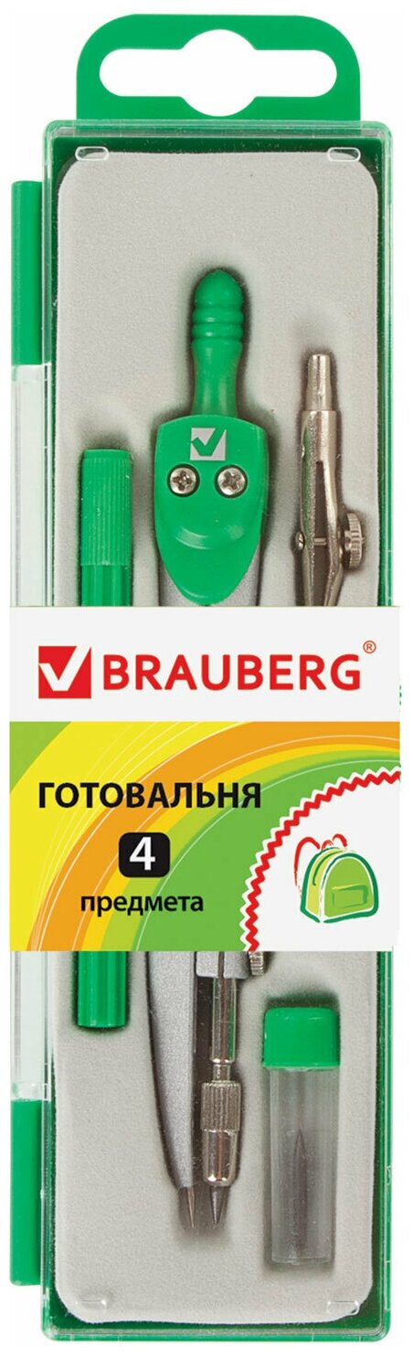 Готовальня с циркулем школьная Brauberg Klasse, 4 предмета: циркуль 125 мм, рейсфедерная вставка + держатель, грифель