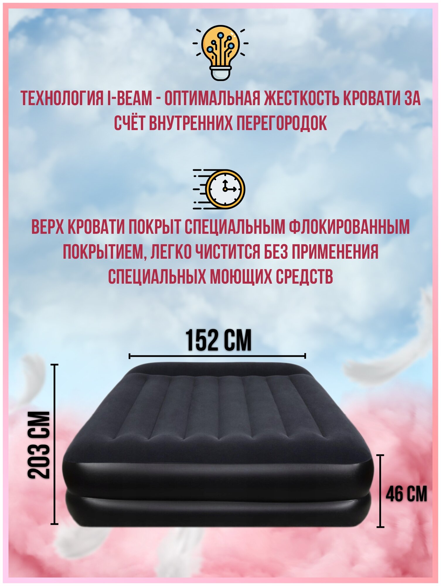 Кровать надувная Bestway 67403 Premium Queen, 203х152х46 см