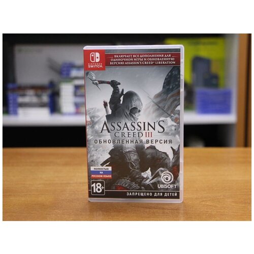 Assassin’s Creed III Обновленная версия (SWITCH, РУС) assassins creed iii обновленная версия ps4 русская версия