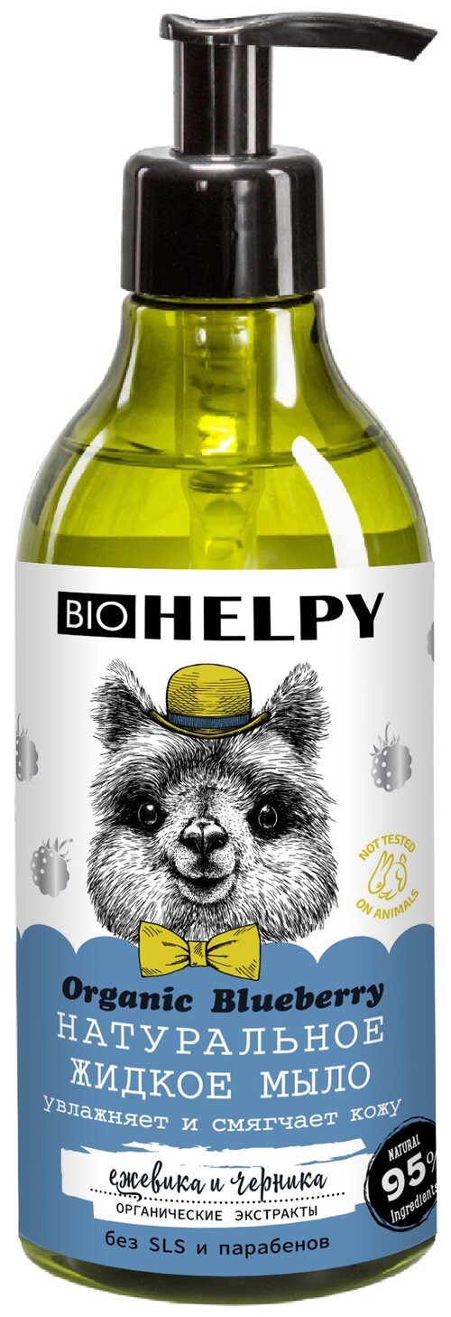 Biohelpy Жидкое мыло Ежевика и черника, 400 мл