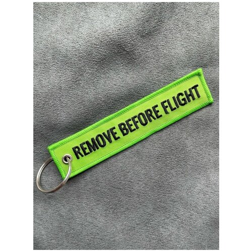 Брелок remove, зеленый printio женские пижамные штаны remove before flight