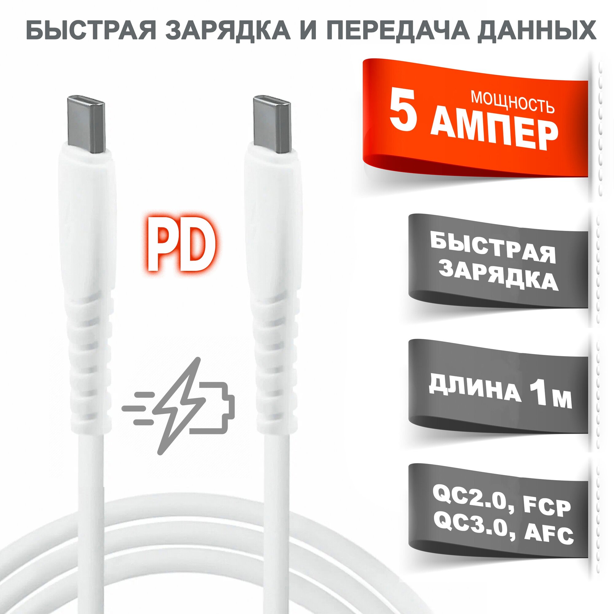 Кабель Type-C to Type-C (PD) Batt.Coll KASIK, Быстрая Зарядка 5A