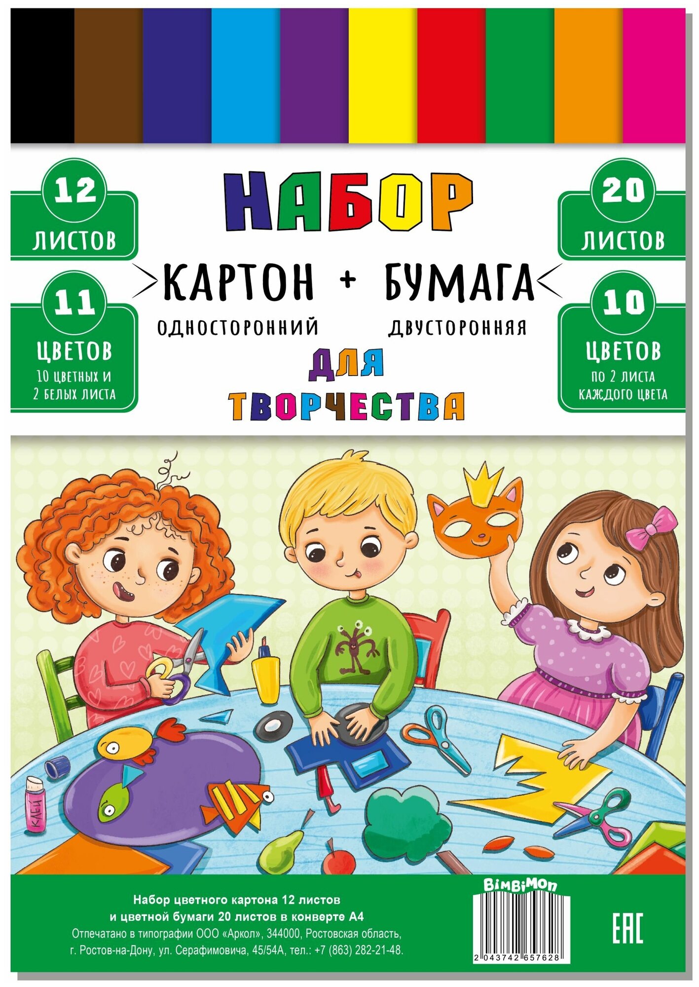 Цветная бумага и картон — купить по низкой цене на Яндекс Маркете